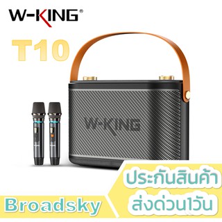 🎁↓10% ใส่โค้ด HEJUL500🎁W-kingH10 ลำโพงบลูทูธ กำลังขับ 120W เบสแน่น Bluetooth Speaker ลำโพงไร้สาย ลำโพงคาราโอ