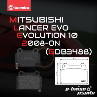 ผ้าเบรกหลัง BREMBO สำหรับ MITSUBISHI LANCER EVO (ปั๊ม BREMBO) อีโวลูชั่น EVOLUTION 10 08- (P54 052B)