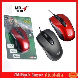 MD-TECH MD-10 optical mouse