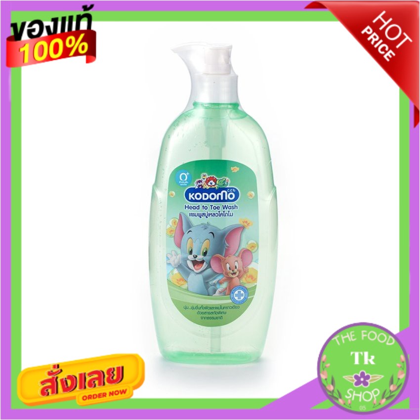 KODOMO โคโดโม แชมพูสบู่เหลว ขวดปั๊ม 400 มล.KODOMO KODOMO shampoo, liquid soap, pump bottle, 400 ml.K
