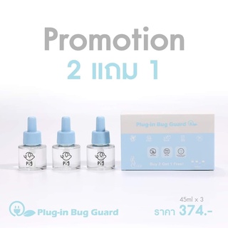 (2ขวดฟรี1)Refill สำหรับ Plug-In Bug Guard 45ml ชนิดน้ำ