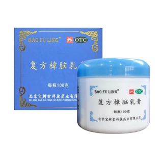 แท้ ครีมบัวหิมะ ​BAO FU LING Compound Camphor Cream 100g