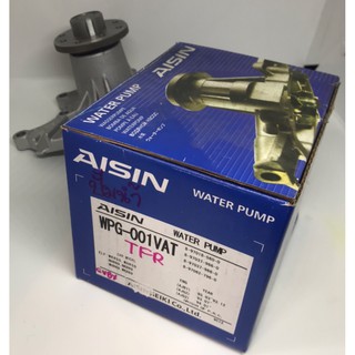 ปั๊มน้ำ TFR AISIN แท้ สำหรับรถ Isuzu Dmax 2.5T/B,TFR 2.5 2.8 เครื่อง 4JA-1,4JB1 WPG-001VAT