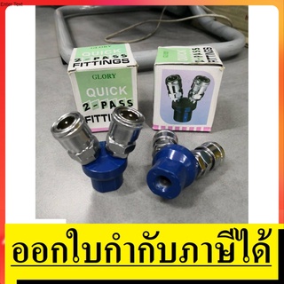 ข้อต่อปั้มลม แยก 2 ทาง ทรง Y ใช้ได้กับ ปั้มลมทุกรุ่นครับผม