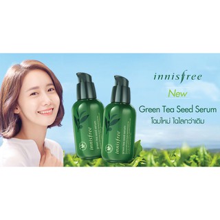 Innisfree Green tea seed serum  80ml