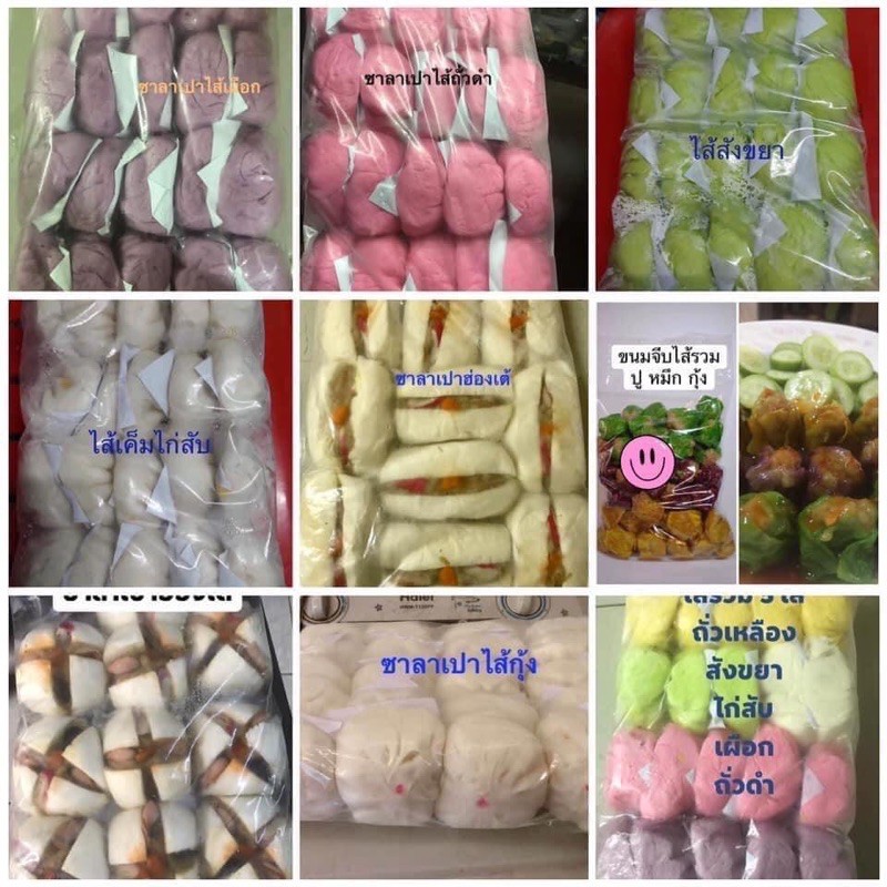 ซาลาเปาหลากหลายไส้ ลูกใหญ่ แป้งนุ่ม ไส้เน้นๆ        รับประกันความอร่อย(ฮาลาล100%)