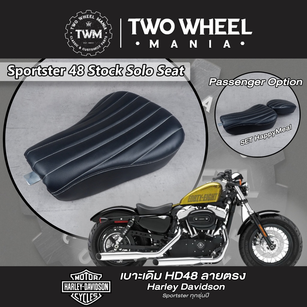 เบาะเดิม HD48 ลายตรง : Sportster 48 Stock Solo Seat : Harley Davidson Sportster ทุกรุ่นปี