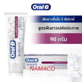 Oral-B toothpaste glamorous white 90g ออรัล-บี ยาสีฟัน ทรีดี…