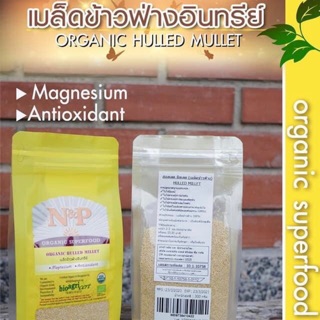 เมล็ดข้าวฟ่างอินทรีย์ 300g.