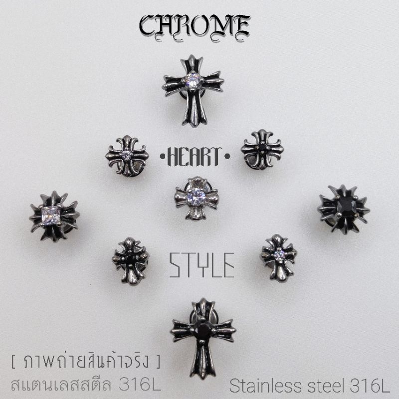 CHROME HEART STYLE : จิวต่างหูสแตนเลสเกาหลี