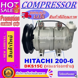 COMPRESSOR HITACHI 200-6 DKS15C คอมแอร์ ฮิตาชิ HITACHI 200-6 DSK15C