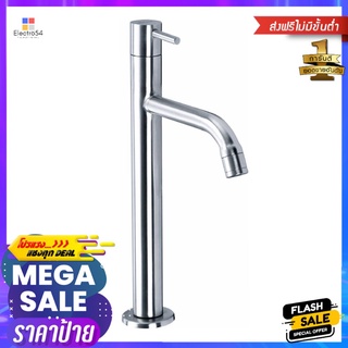 ก๊อกอ่างล้างหน้าเดี่ยว WS WS-0201HBASIN FAUCET WS-0201/H