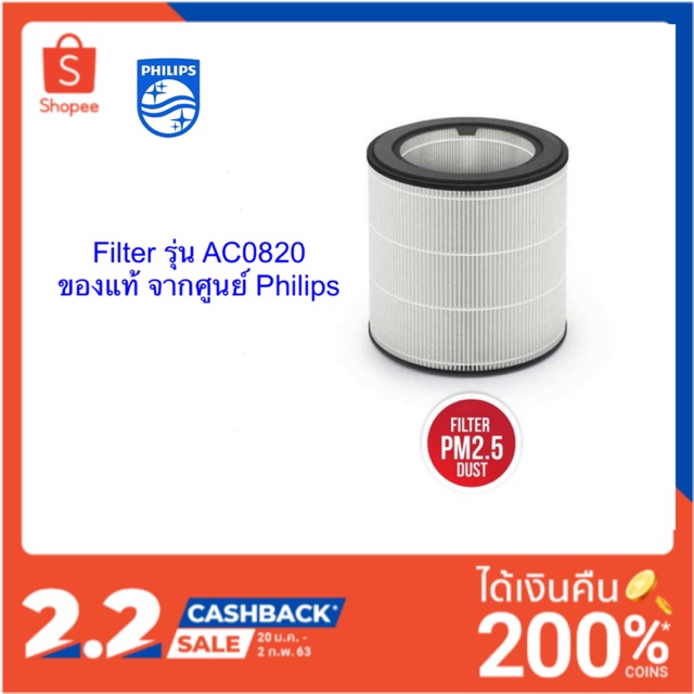 Philips filter store fy0194