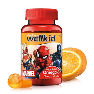 🌟พร้อมส่ง🌟 วิตามินเสริมแร่ธาตุโอเมก้า 3 ชนิดกัมมี่สำหรับเด็กโต Vitabioics Wellkid Marvel Omeg-3 &amp; Vitamin D