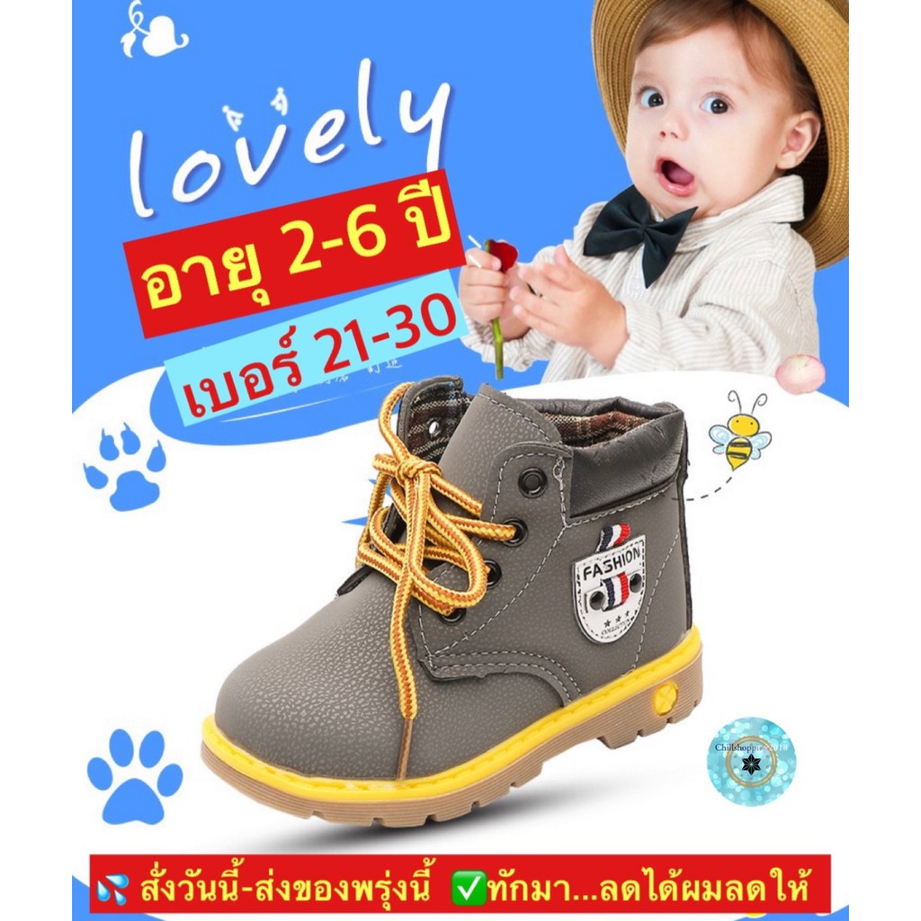 (ch1025k)บูทเด็ก , Baby boots , kids fashion shoes , บูทเด็กผู้หญิง , บูทหนังเด็ก , รองเท้าหนังเด็กผู้ชาย , เด็กผู้หญิง