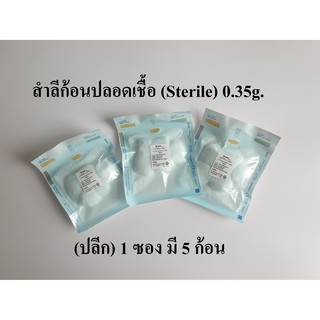 สำลีก้อนปลอดเชื้อ สำลีก้อนปราศจากเชื้อ 0.35g. (Sterile Cotton Balls) ยี่ห้อ Icare (ขายปลีกแบบซอง)