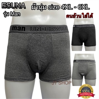 [M1]กางเกงในผู้ชาย บ๊อกเซอร์ Esuna รุ่น Man underwear ผ้านิ่ม ใส่สบาย กางเกงในชายไซส์ใหญ่ 4XL-6XL (แพ็ก3ตัว)