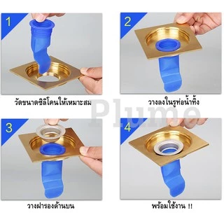 ซิลิโคนกันกลิ่น กันแมลง กันเส้นผม กันท่อตัน ผลิตจากซิลิโคนคุณภาพเยี่ยม กันได้จริง !!