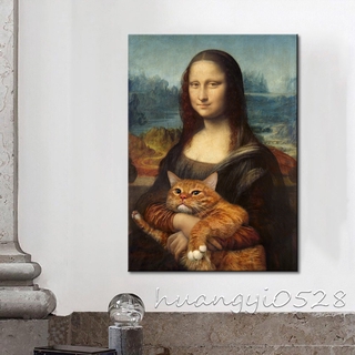 ของตกแต่งบ้านแขวนผนังภาพวาดที่มีชื่อเสียง Mona Lisa ภาพวาด Frameless ตลก