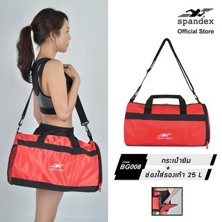 Spandex BG008 กระเป๋ายิม + ช่องใส่รองเท้า 25L