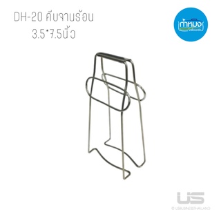 DH-20 คีบจานร้อน 3.5*7.5นิ้ว ที่คีบ