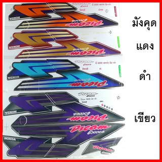 สติกเกอร์ dream ปี 2000 (c100p) เคลือบเงาแท้ทั้งแผ่น