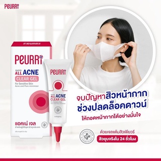 Peurri Rapid All Acne Clear Gel  เพียวรี แอคเน่ เจล