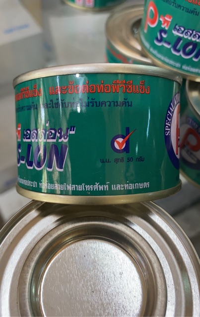 น้ำยาประสานท่อพีวีซีและข้อต่อพีวีซี ตรา PS-Lon 50g ราคา ถูกที่สุด ดีลบีเคเค แกลเลอรีภาพที่ 4