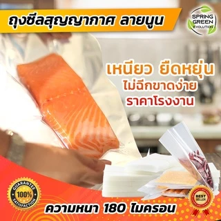 ถุงซีลสูญญากาศ ลายนูน รุ่น B2D Vacuum Bag แช่แข็งได้ -17 องศา เข้าไมโครเวฟได้ 100 ใบ/แพ็ค ราคาถูกสุด