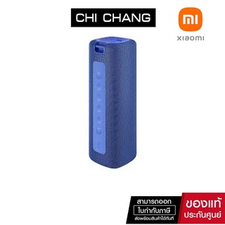 Xiaomi Mi Outdoor Speaker (Portable Bluetooth Speaker) ลำโพงบลูทูธ ประกันศูนย์ผ่านการรับรอง IPX7ใช้งานได้นานถึง13ชั่วโมง