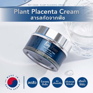 เรเวียร์ แพล้น พลาเซนต้า ครีมพืชออแกนิกส์ 14 ชนิด  Ray Viear  Plant Placenta Night Cream