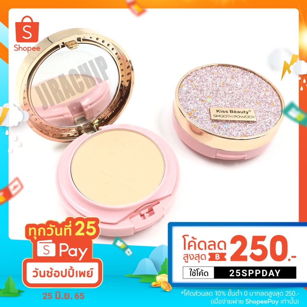 81518-03 Kiss Beauty แป้ง2ชั้นคุมมัน เนื้อเนียนละเอียด ปกปิดเรียบเนียน