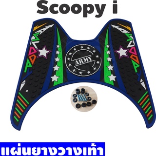 Blue Army Stars ยางวางเท้า SCOOPY-i แผ่นยางวางเท้า Scoopy i ยางปูพื้นที่พักเท้า สกู๊ปปี้ไอ Honda Scoopy-i