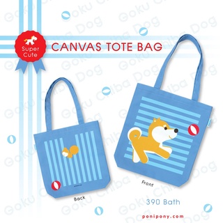 กระเป๋า Tote Bag กระเป๋าผ้า สะพายไหล่ ลายน่ารัก หมาชิบะ ลายทาง