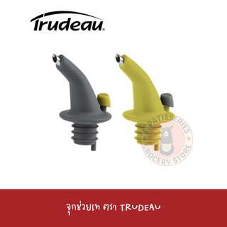 TRUDEAU จุกช่วยเท dripless oil spout นำเข้าจากแคนาดา คละสี