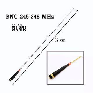 เสาวิทยุสื่อสาร เสาสไลด์ ขั้ว BNC เสาชัก 7 ท่อน ยาว60cm เสาสไลด์ ความถี่ 136-174MHz 150-160 MHz และ 245-246