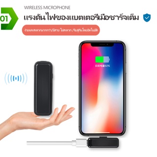 microphone wireless  ไมโครโฟนไมโครโฟนไร้สาย ไมค์บลูทูธ ไมค์ Wireless Microphone สำหรับอัดวิดีโอ Youtube ,tiktok สัมภาษณ์