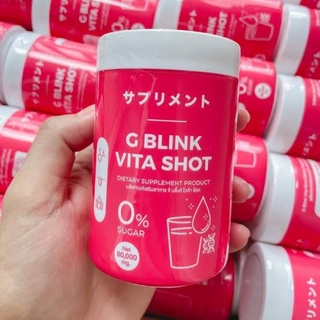 [ส่งฟรี🔥 ] G BLINK VITA SHOT จี บริ๊งค์ ไวต้าช็อต วิตามินเปลี่ยนผิว  60000mg.