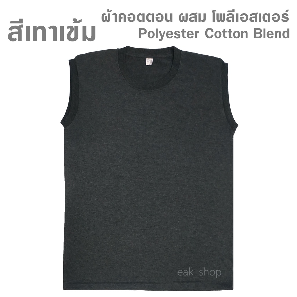 เสื้อแขนกุด สีพื้น ไซส์ S M L XL 2XL 3XL ใส่ได้ทั้งผู้หญิง และผู้ชาย #4
