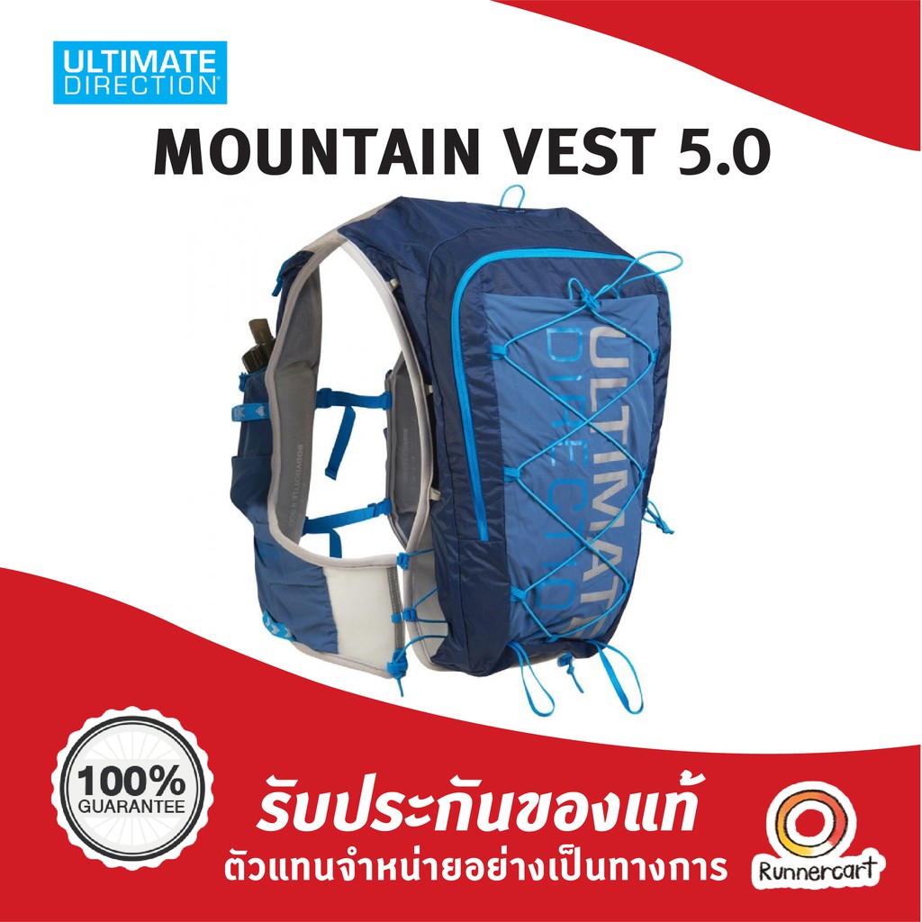 Ultimate Direction Mountain Vest 5.0 เป้น้ำวิ่งเทรลชาย