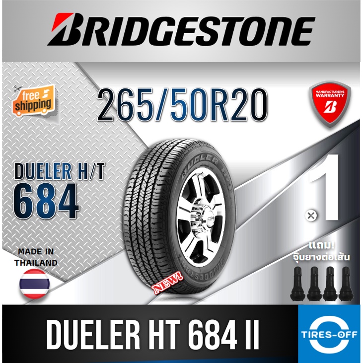 (ส่งฟรี) BRIDGESTONE 265/50R20 รุ่น DULER H/T 684 II (1เส้น) ยางใหม่ ยางรถยนต์ ขอบ20 D684 ไซส์ 265 50R20