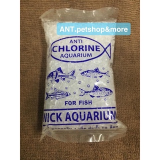 เกล็ดลดคลอรีน Anti Chlorine Aquarium for Fish