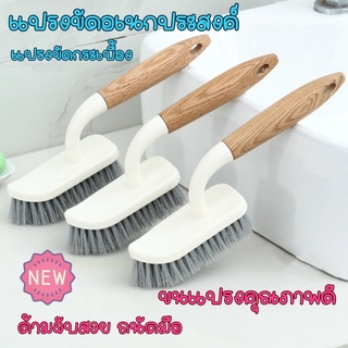 แปรงขัดกระเบื้อง ด้ามไม้ (พร้อมส่ง) แปรงขัดห้องครัว  ขนแปรงคุณภาพดี ทนทาน