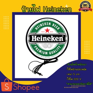 Heineken ป้ายไฟไฮนาเก้น ป้ายไฮนาเก้น ป้ายไฟแต่งร้าน ป้ายไฟled เบียร์ไฮนาเก้น ป้ายไฟแต่งห้อง ป้ายไฟตกแต่ง ป้ายไฟเบียร์