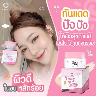 🌤🌈กันแดดปังปัง🌸🔮คุมมัน บางเบา ไม่อุดตัน ติดดี👍SPF50PA+++🔆💕[ส่งฟรี]🚚