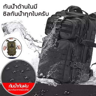 ส่งจากไทย กระเป๋าเป้ทหาร รุ่น 3P Tactical กระเป๋าเป้ 3P เป้ทหาร