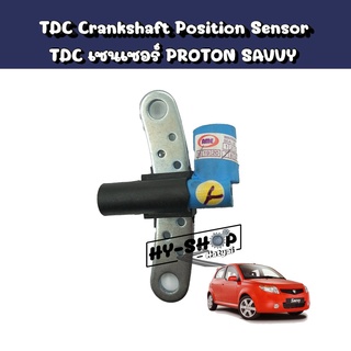 TDC เซนเซอร์  PROTON SAVVY Crankshaft Position Sensor ตรงรุ่น