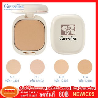 กิฟฟารีน แป้งผสมรองพื้น Giffarine 12401 (กลุ่ม7)