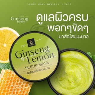 สครับมาส์กโสมมะนาว  Ginseng Lemon Scrub Mask 350g.