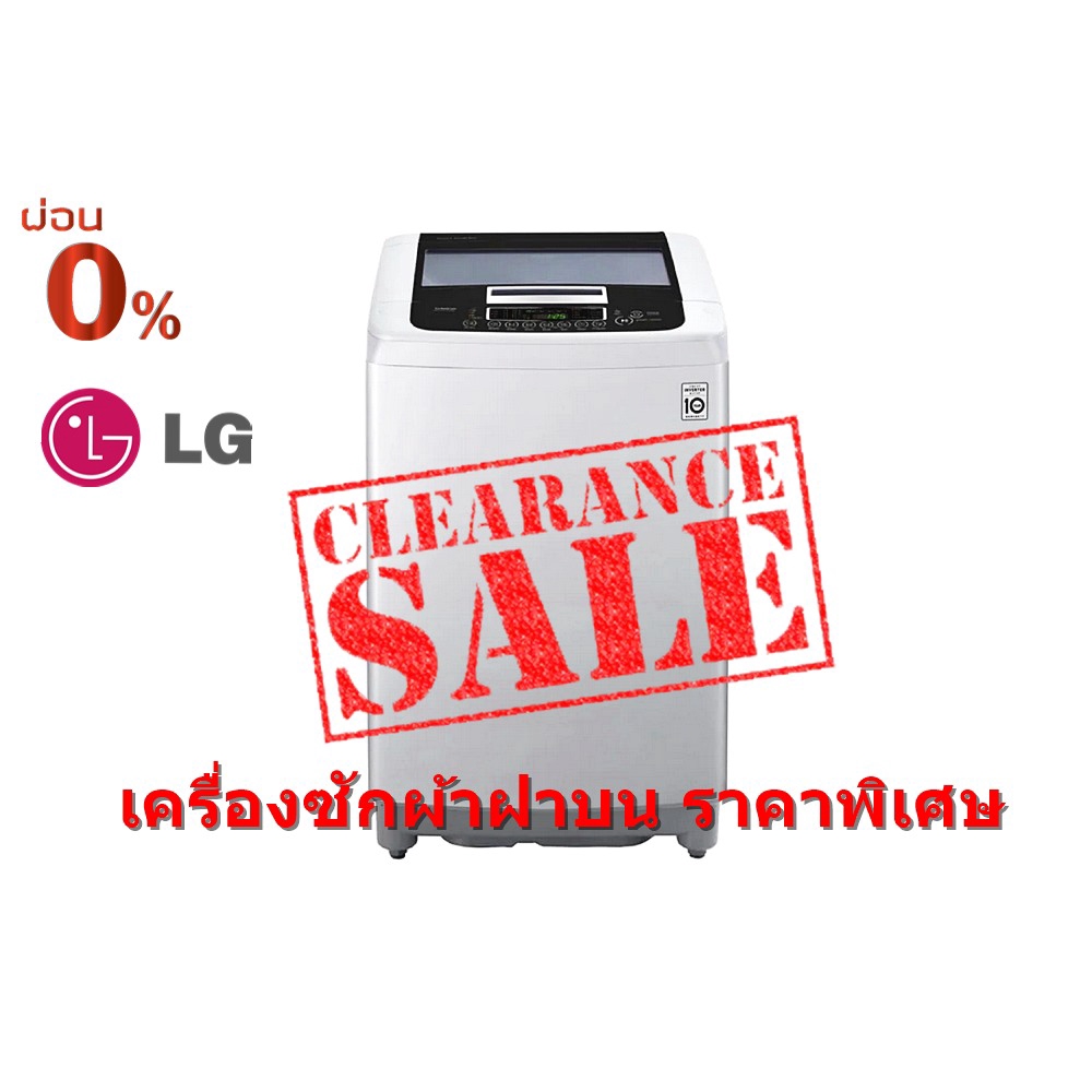 [ผ่อน0% 10ด] LG เครื่องซักผ้า ฝาบน รุ่น T2313VSPM ขนาด 13 kg. SMART INVERTER T2313 (ชลบุรี ส่งฟรี)